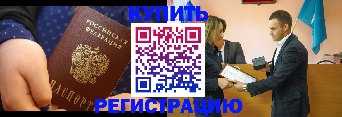 прописка 2025 в Кулебаки