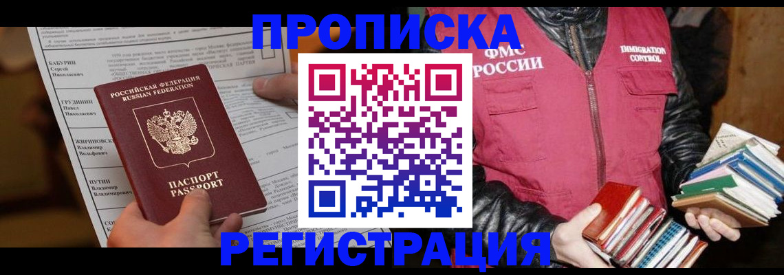 временная регистрация гарантия в Кулебаки