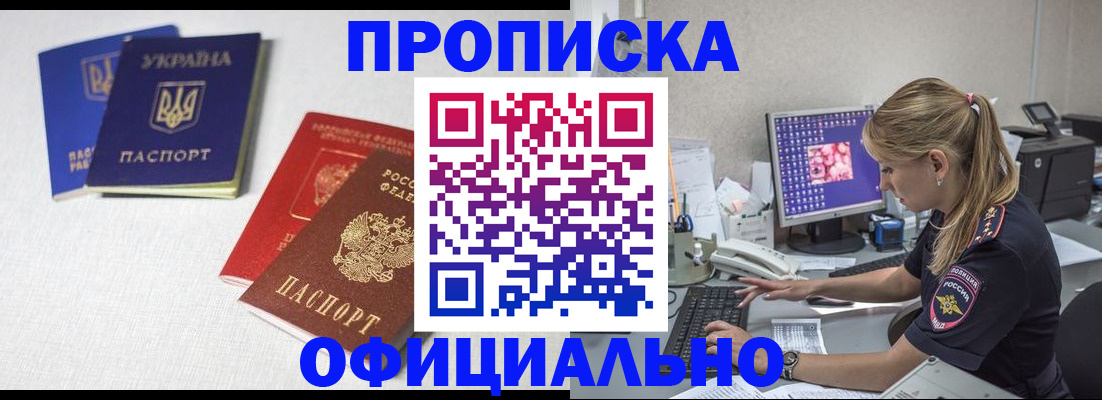 прописка иностранных граждан в Кулебаки