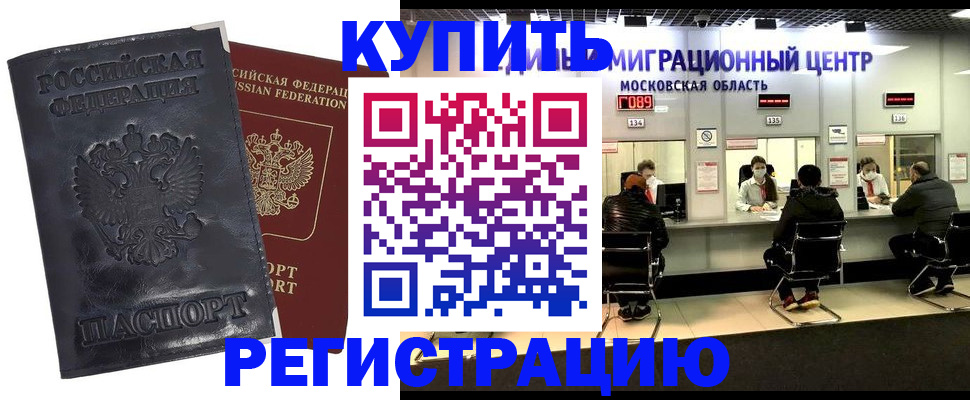 прописка иностранных граждан в Кулебаки