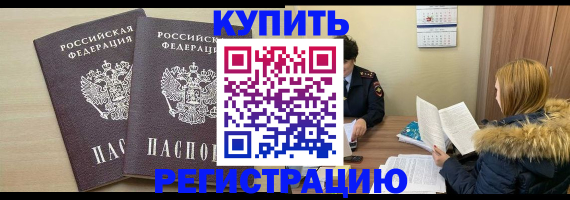 прописка для кредита в Кулебаки