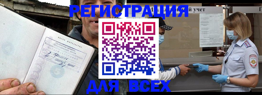 купить прописку в Кулебаки