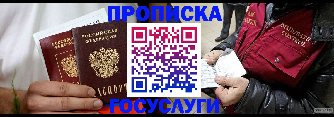 временная регистрация госуслуги в Кулебаки