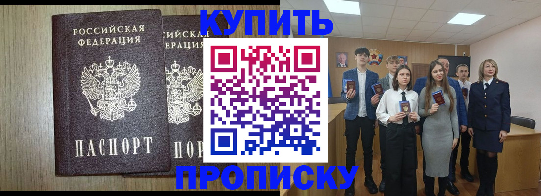временная регистрация надежно в Кулебаки