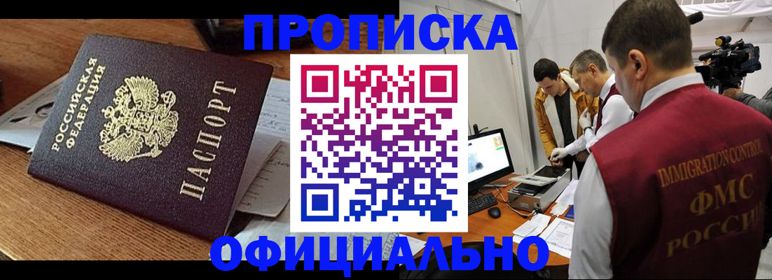 прописка иностранных граждан в Кулебаки